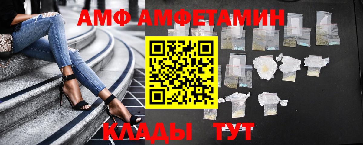 Amphetamine  АМФ 98%  Вход с VPN  Мыски 