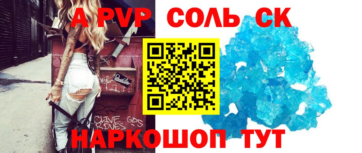 A PVP  Вход с VPN  Мыски  A PVP Соль  A PVP мука 