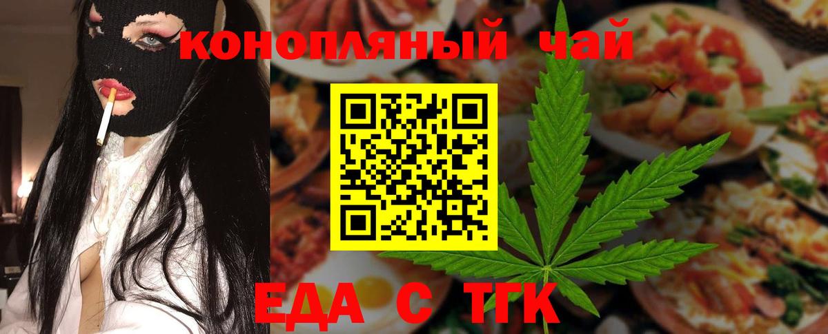 Мыски  Canna-Cookies конопля  Вход с VPN 