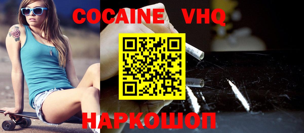 COCAIN 97%  КОКАИН 97%  Мыски  Вход с VPN 