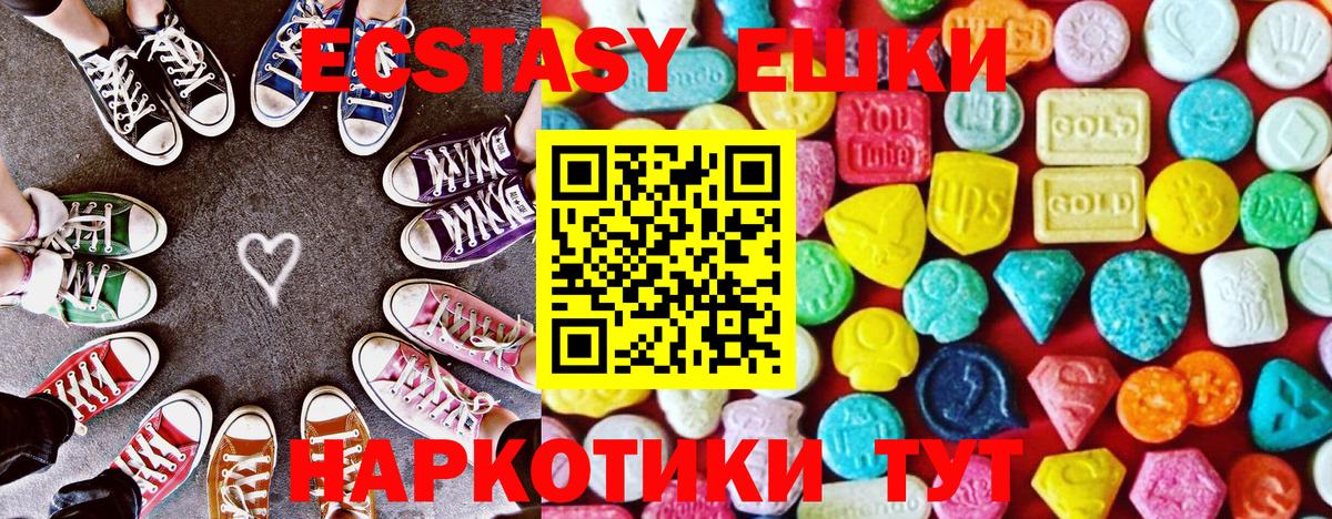 ЭКСТАЗИ 300 mg Мыски