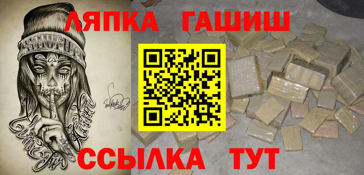 Гашиш убойный  Вход с VPN  Мыски 