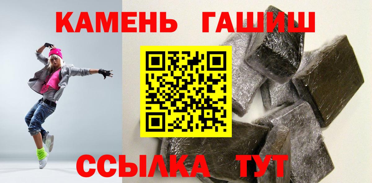 ГАШИШ 40% ТГК Мыски