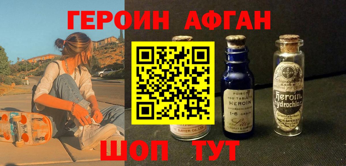 Мыски  ГЕРОИН  Вход с VPN  ГЕРОИН Heroin 