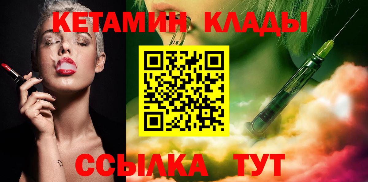 Кетамин ketamine Мыски