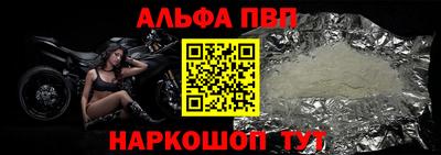 альфа пвп VHQ Татарск