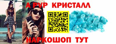 альфа пвп VHQ Татарск