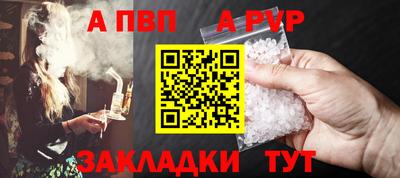 альфа пвп VHQ Татарск