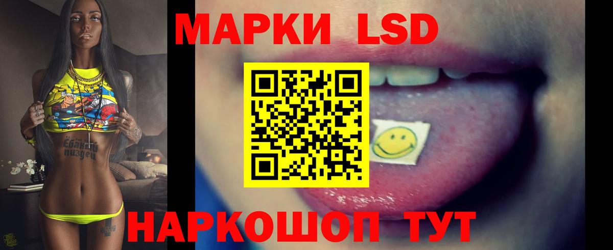 Лсд 25 экстази кислота Мыски