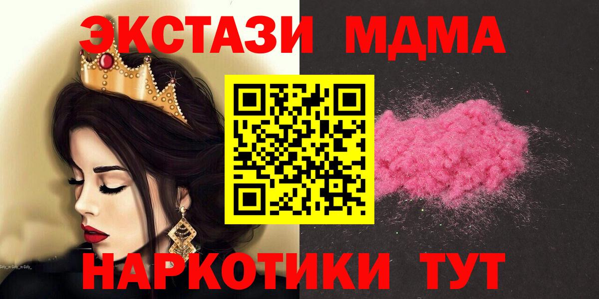 MDMA молли  MDMA  Мыски  Вход с VPN 
