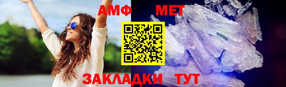 МЕТАМФЕТАМИН витя  Вход с VPN  Мыски 