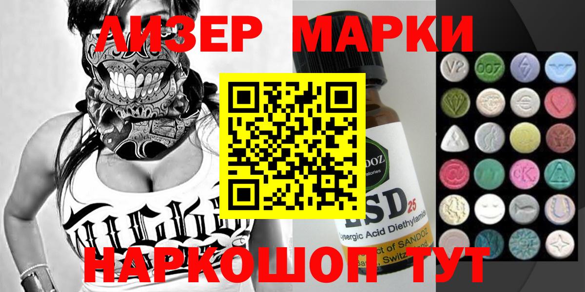 Марки NBOMe 1,5мг  Вход с VPN  Мыски  Марки NBOMe 1,5мг 