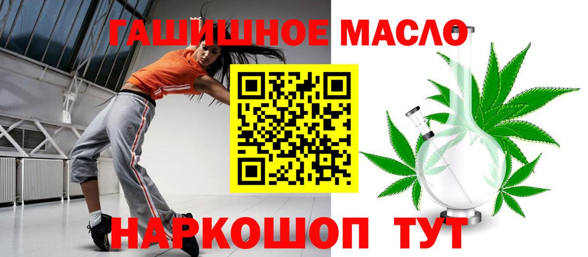 Дистиллят ТГК жижа  ТГК THC oil  Мыски  Вход с VPN 